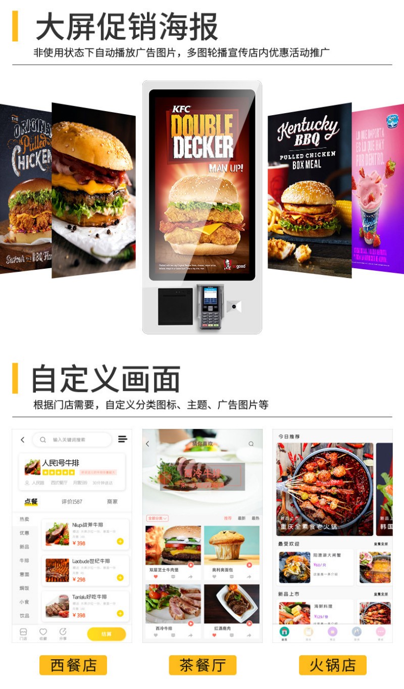 自助服務點餐一體機批發(fā)價格