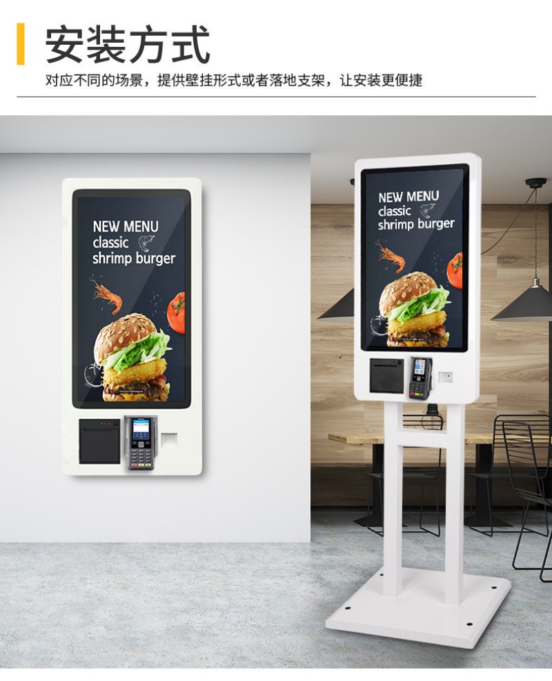 自助服務點餐終端機的廠家批發(fā)