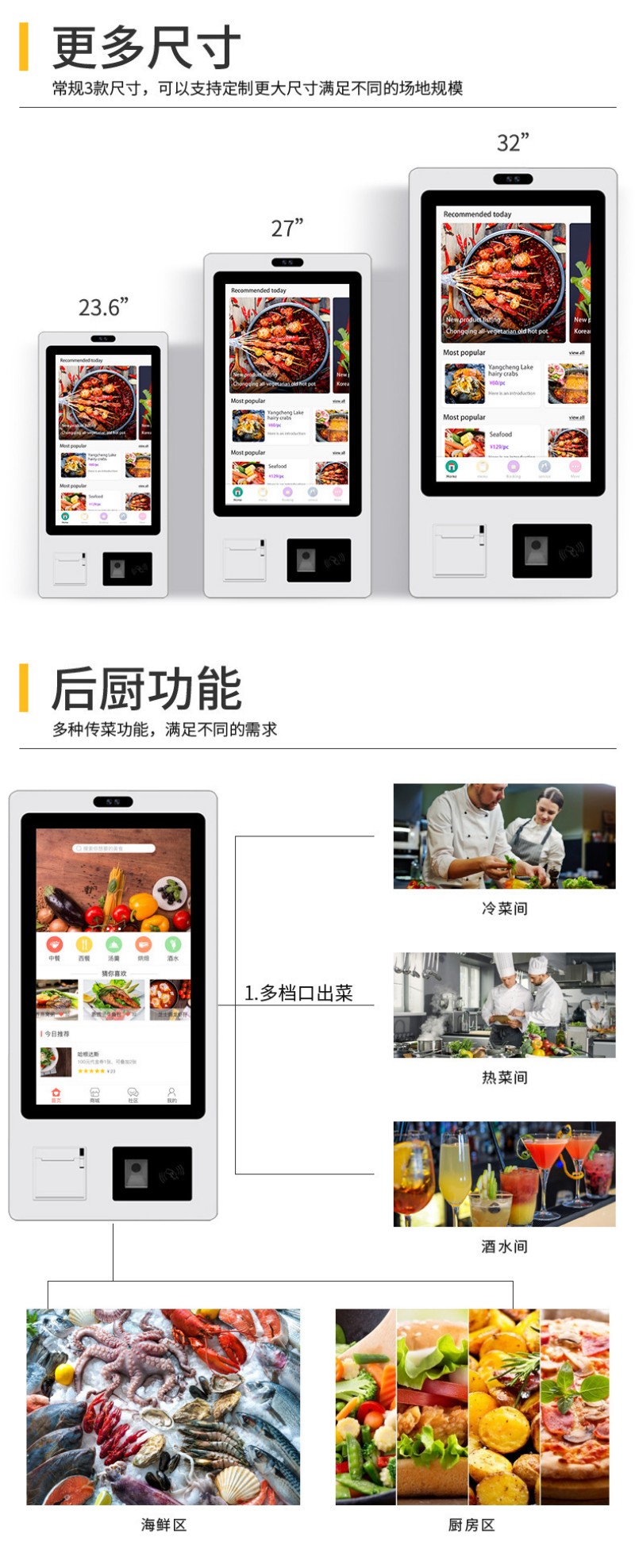 無人值守自助點餐服務終端批發(fā)