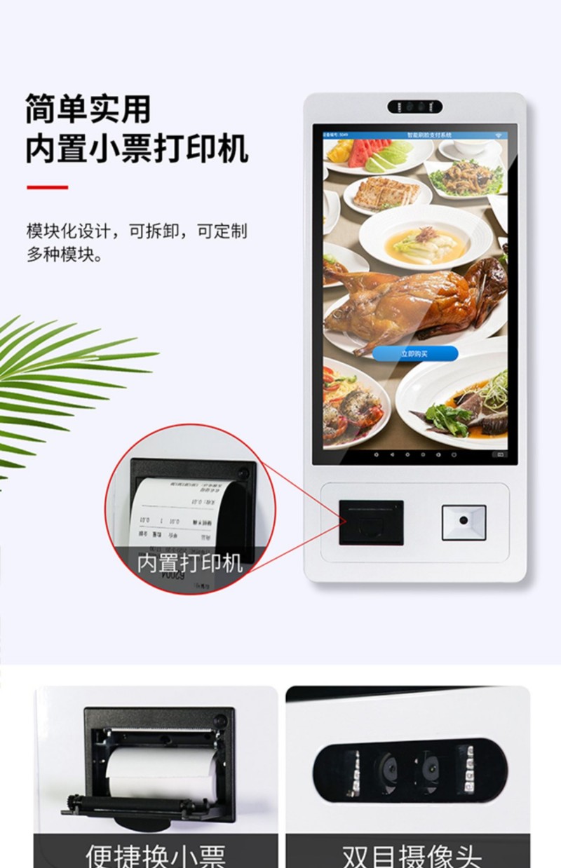 自助點(diǎn)餐終端生產(chǎn)廠家批發(fā)