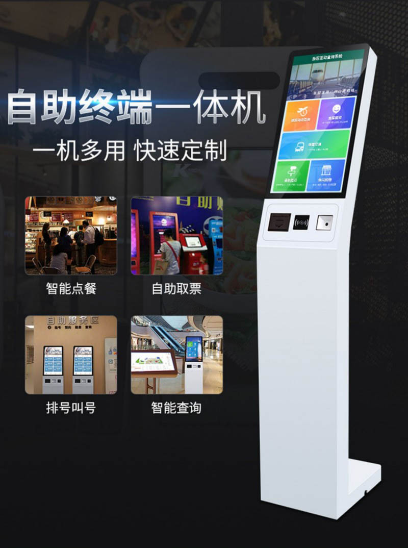 自助服務點餐終端采購價格