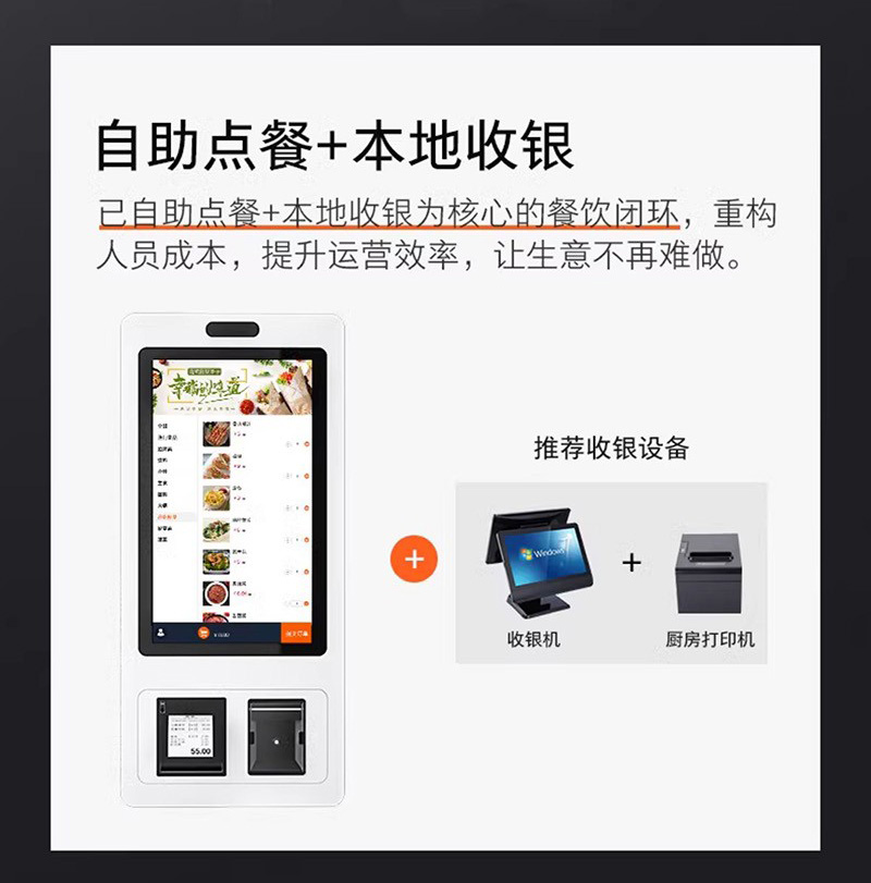 自助點(diǎn)餐機(jī)設(shè)備價格