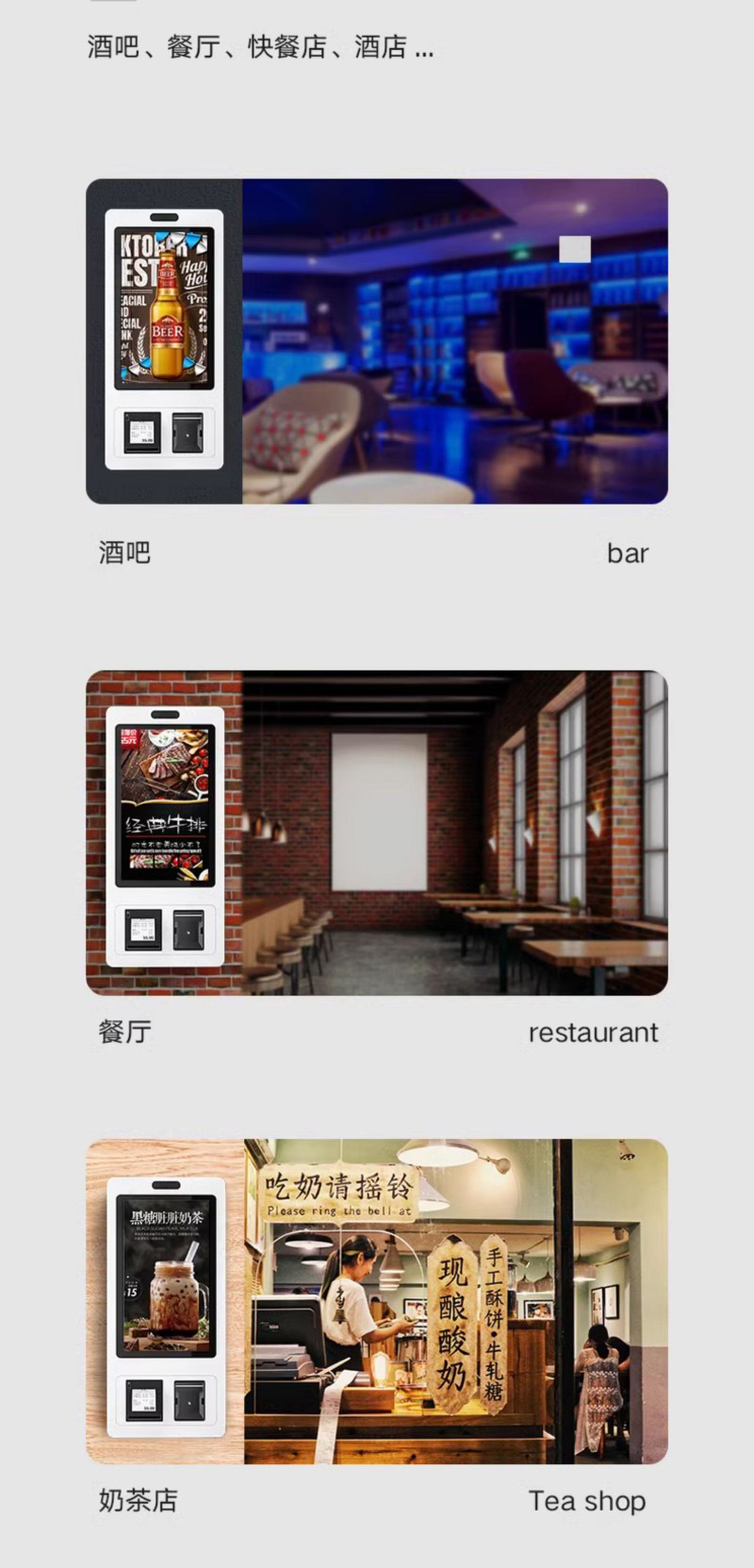 自助點(diǎn)餐服務(wù)終端價格