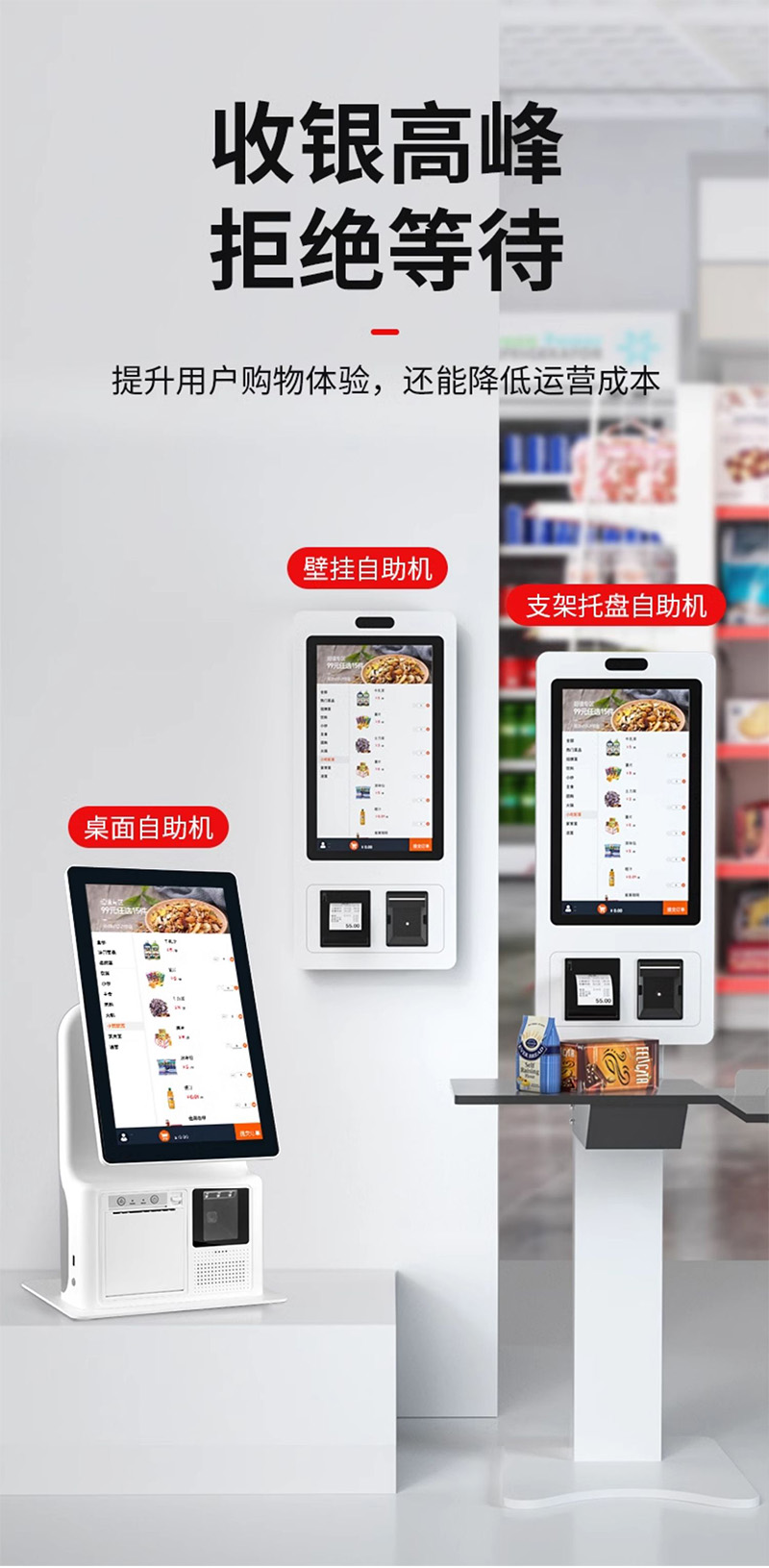 自助點餐終端服務一體機