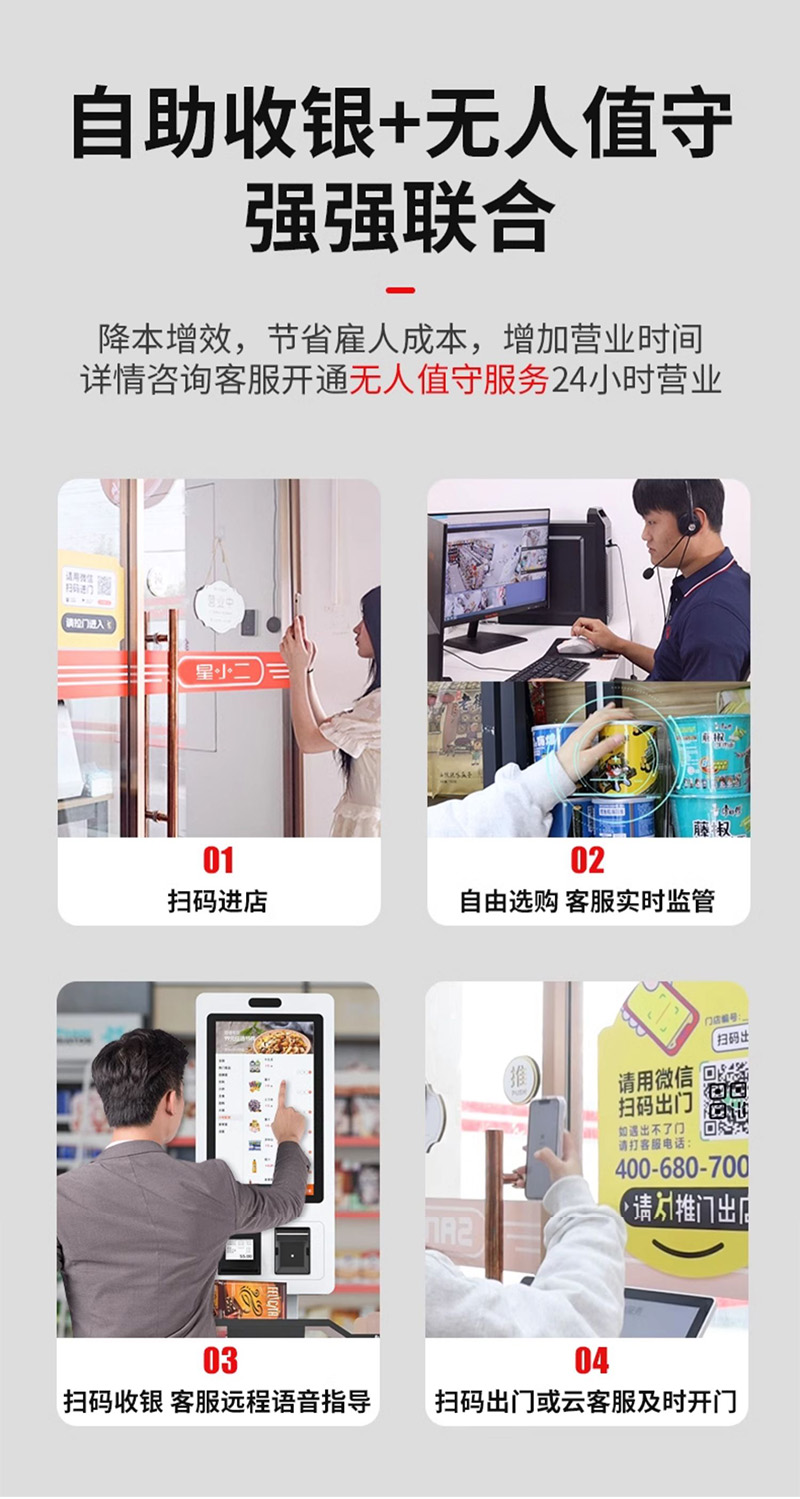 智能自助服務點餐終端機