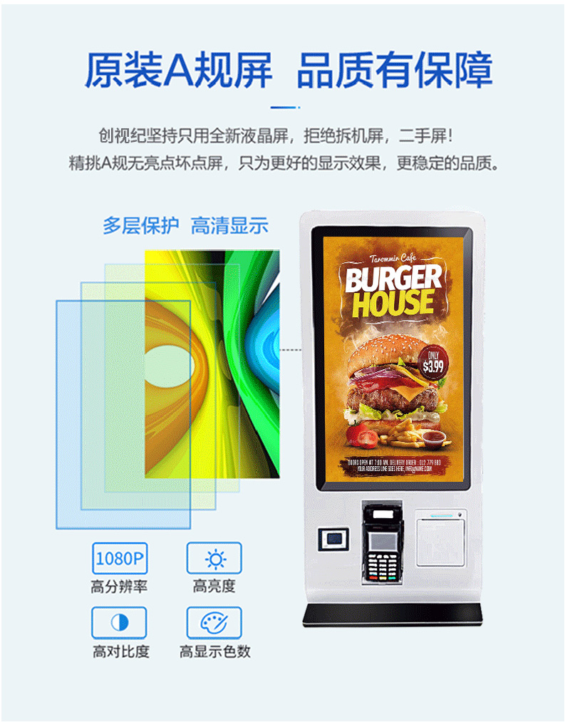 自助服務點餐一體機批發(fā)價格