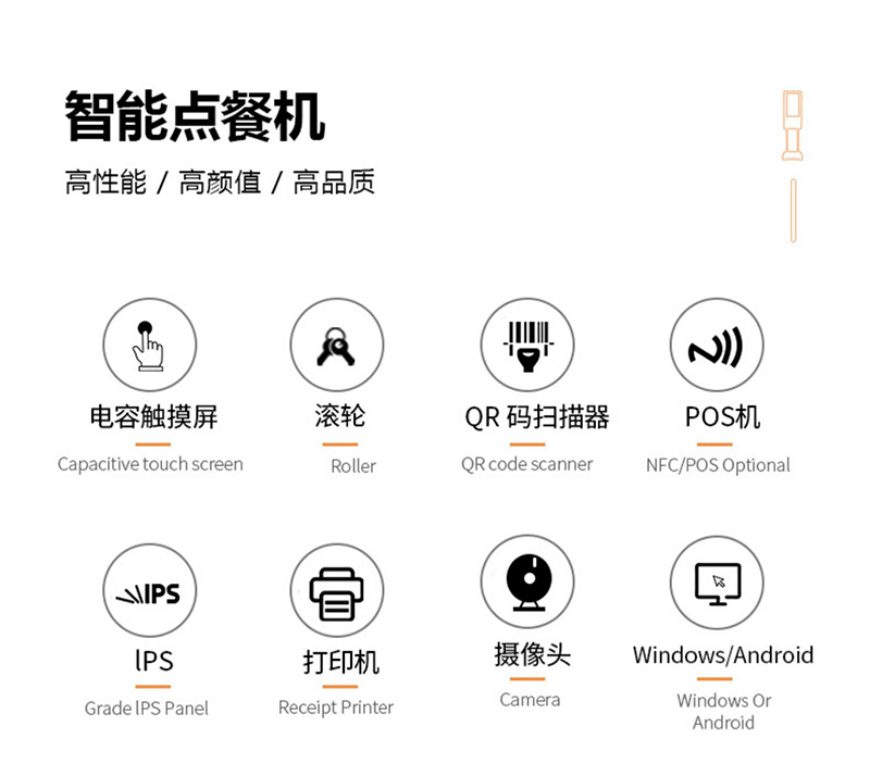 無人值守自助點餐服務終端批發(fā)