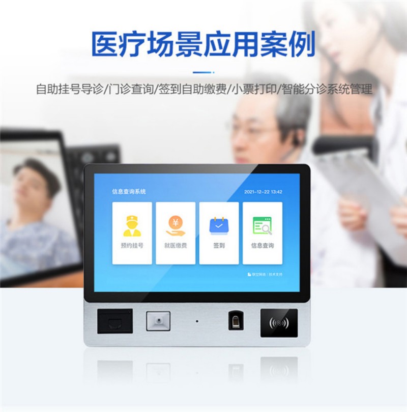 自助服務(wù)點(diǎn)餐終端報(bào)價(jià)價(jià)格