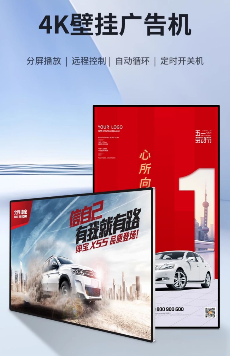 數(shù)字標牌廣告機