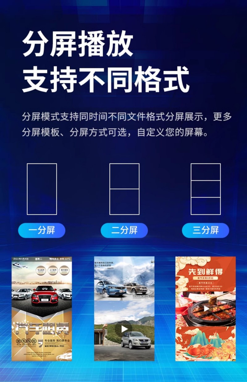 數(shù)字多媒體廣告機