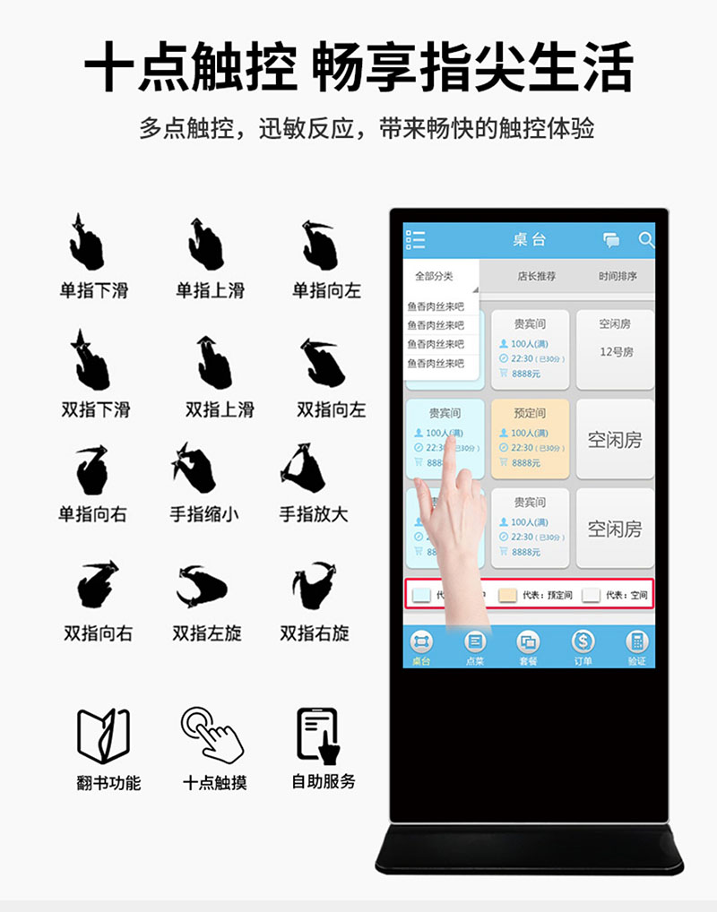 數(shù)字標牌宣傳機