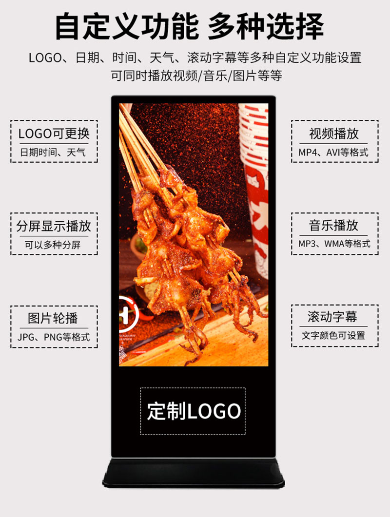 廣告機數(shù)字標牌
