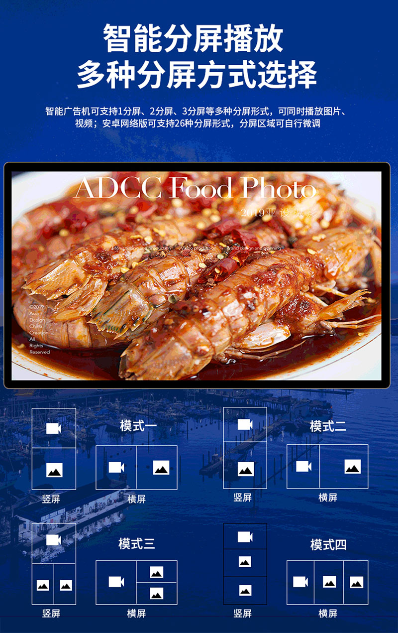 數(shù)字多媒體廣告機