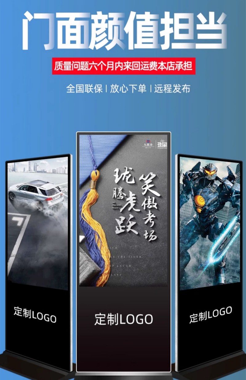 數(shù)字標(biāo)牌室內(nèi)廣告機(jī)