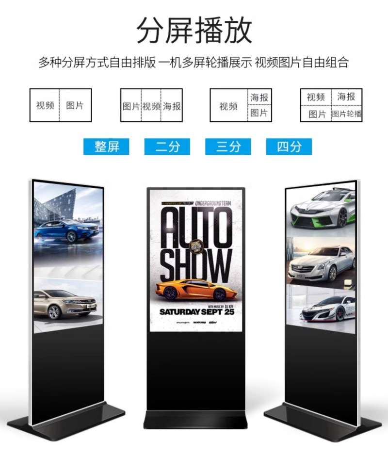 數(shù)字標(biāo)牌廣告機(jī)