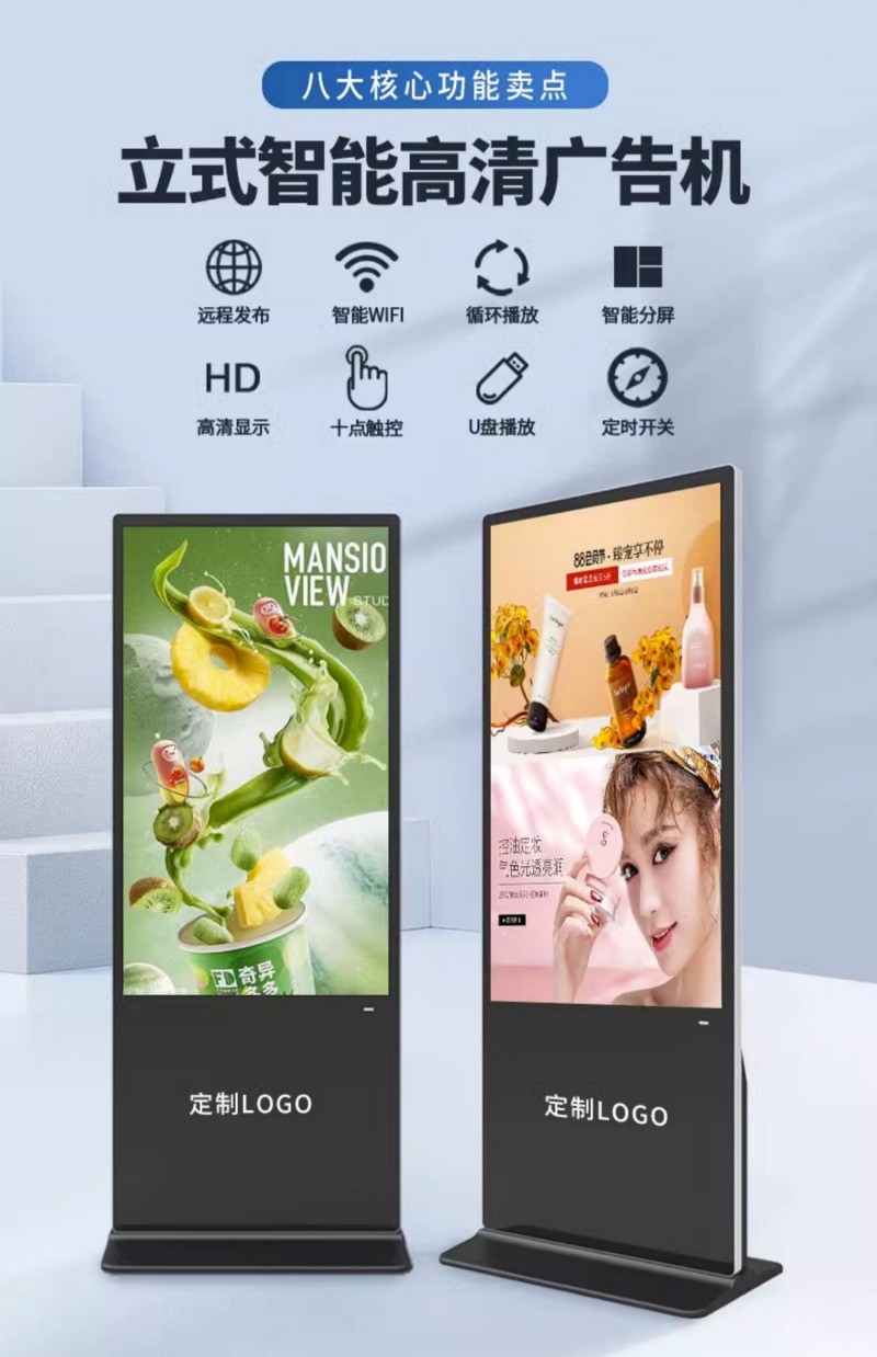 觸控?cái)?shù)字標(biāo)牌