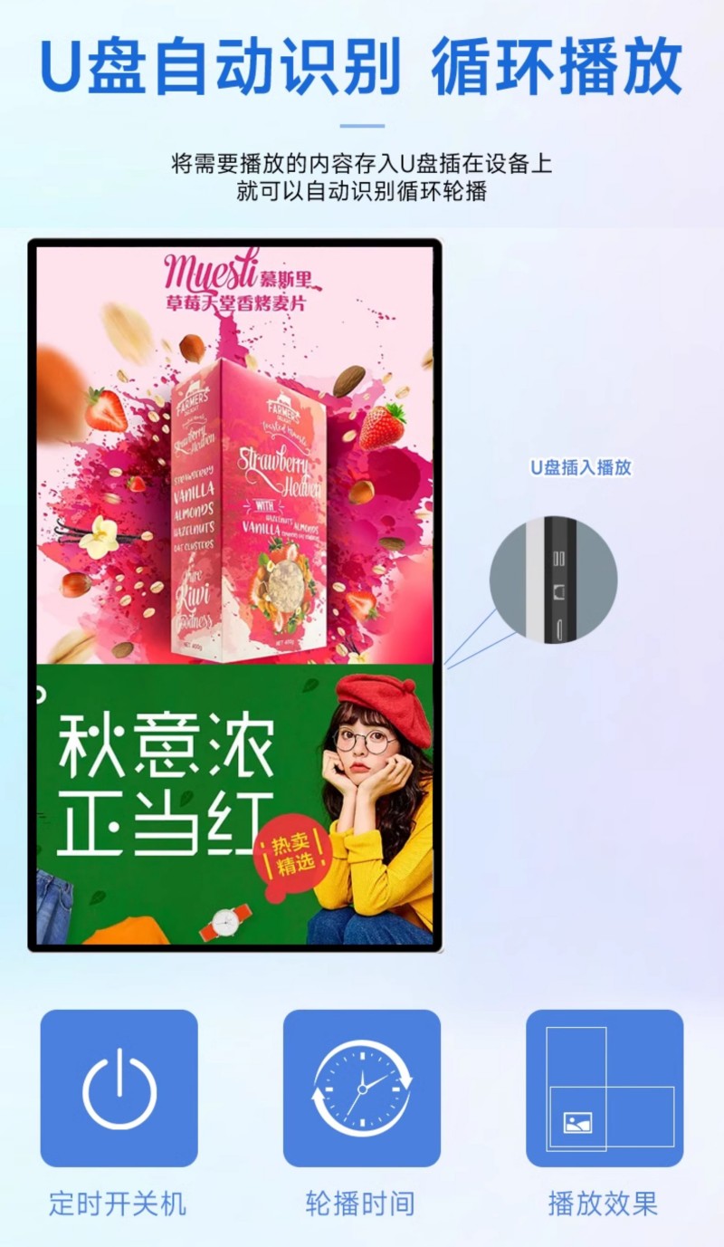 液晶數(shù)字標牌廣告機