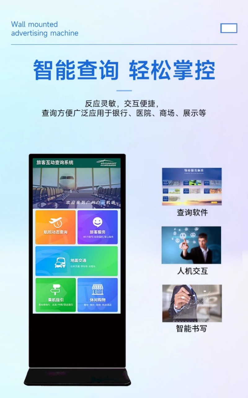 室內(nèi)廣告機數(shù)字標牌