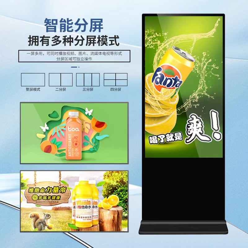廣告機數(shù)字標牌