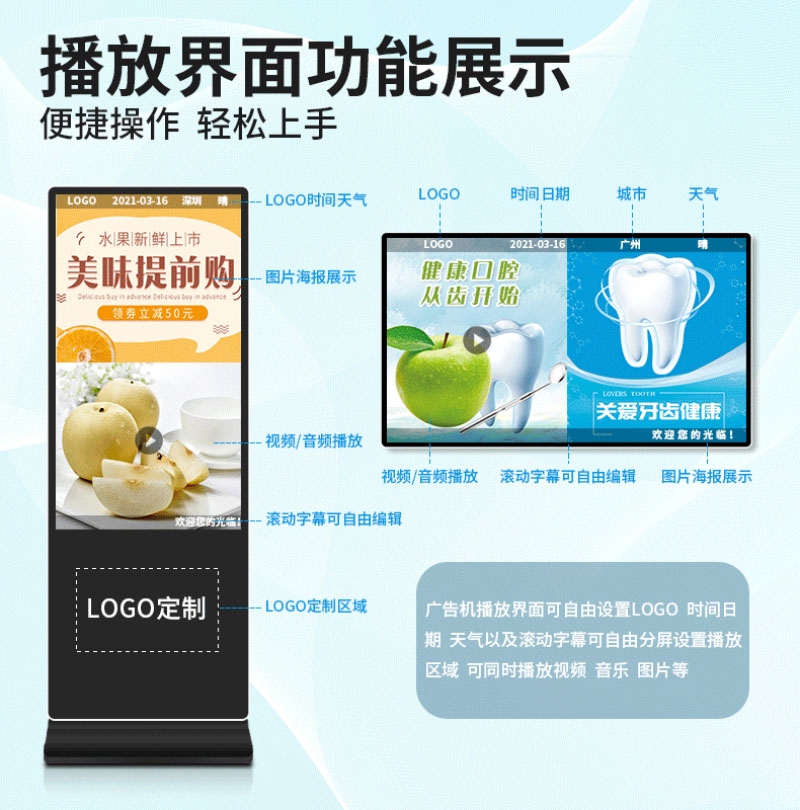 液晶屏數(shù)字標牌