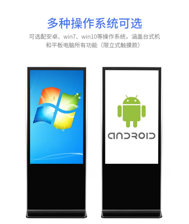 數(shù)字標牌廣告機