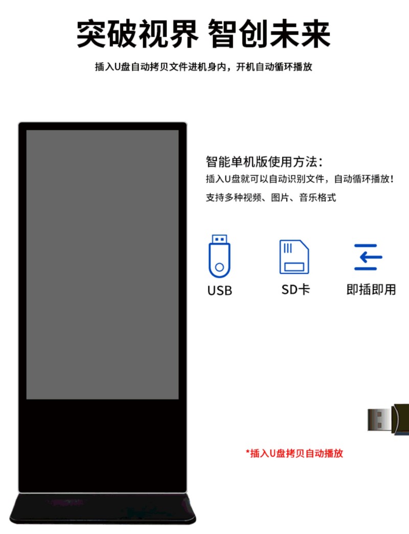室內(nèi)數(shù)字標(biāo)牌廣告機
