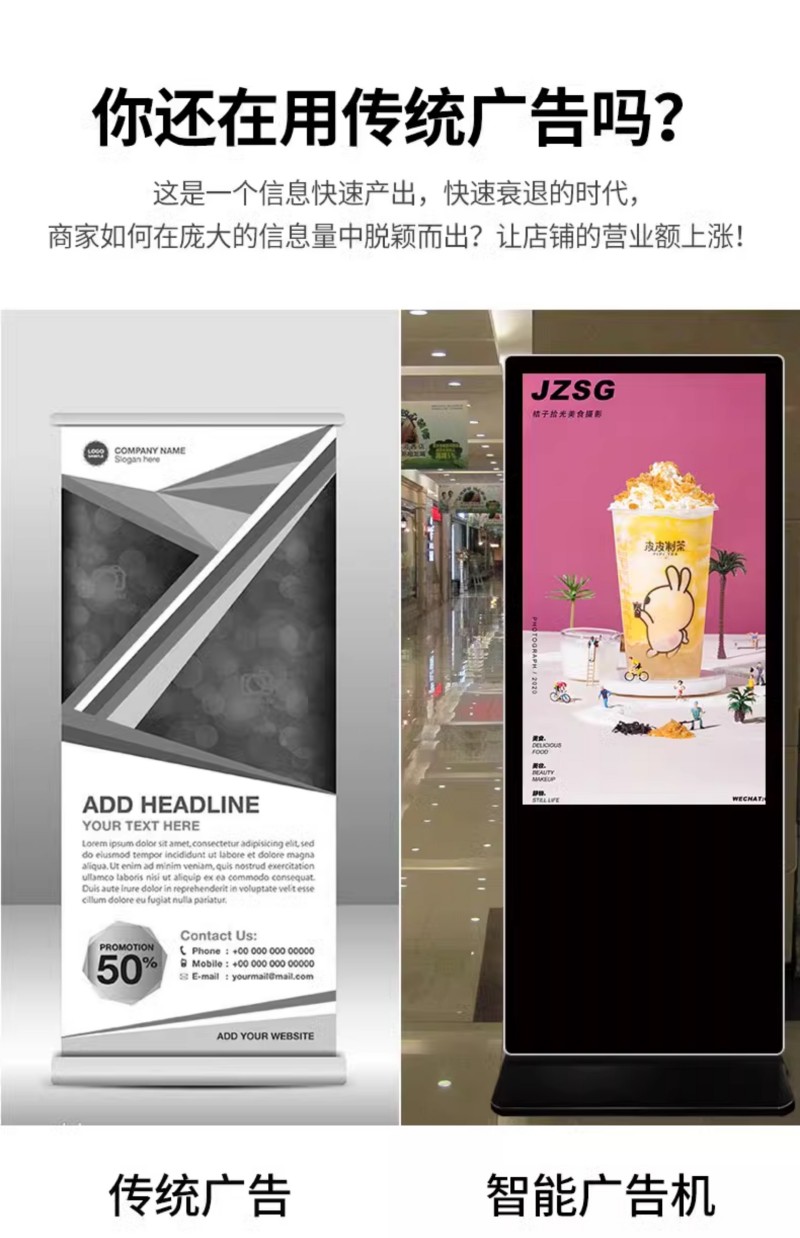 數(shù)字標(biāo)牌廣告屏