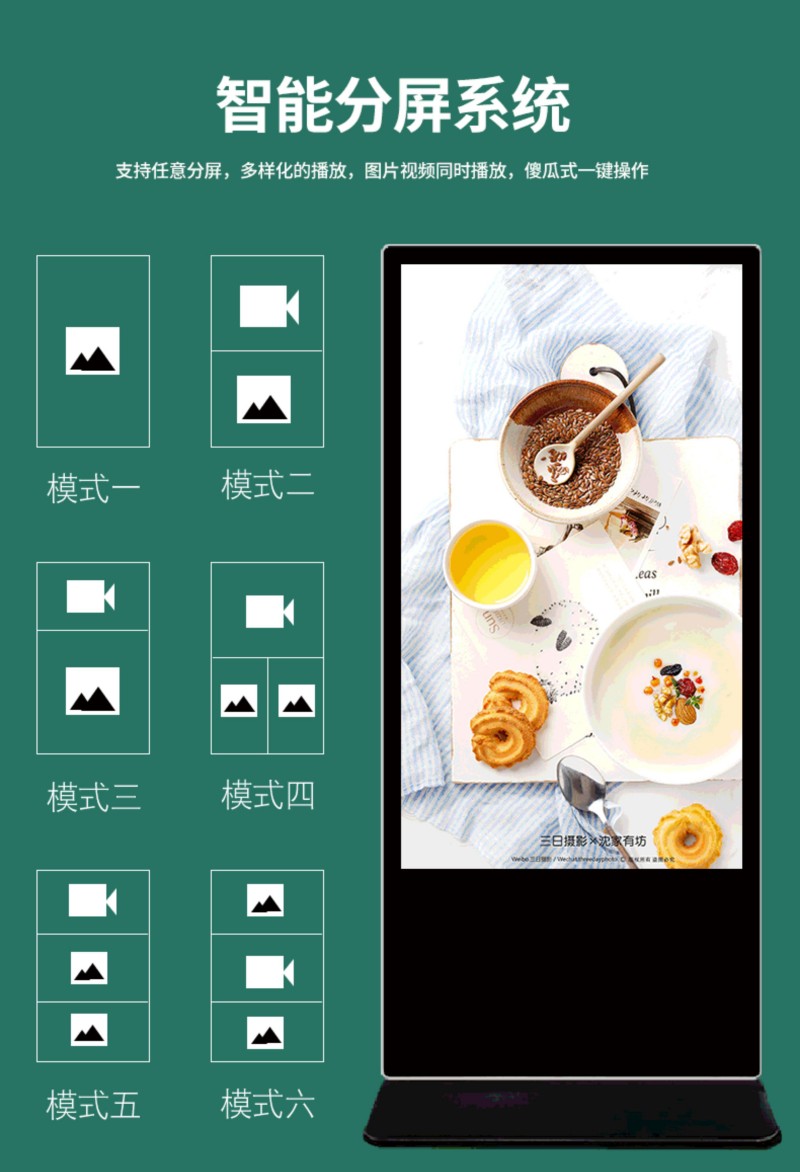 數(shù)字標(biāo)牌室內(nèi)廣告機