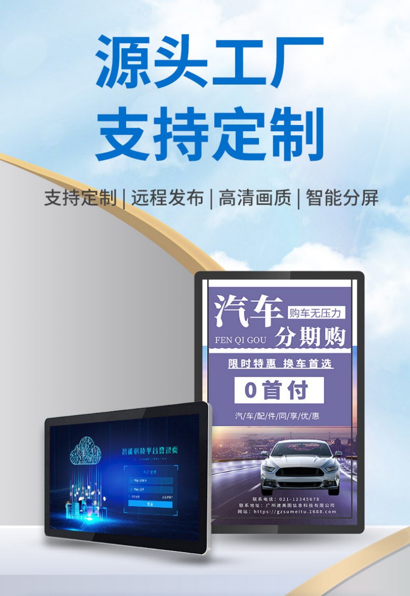 廣告機(jī)數(shù)字標(biāo)牌