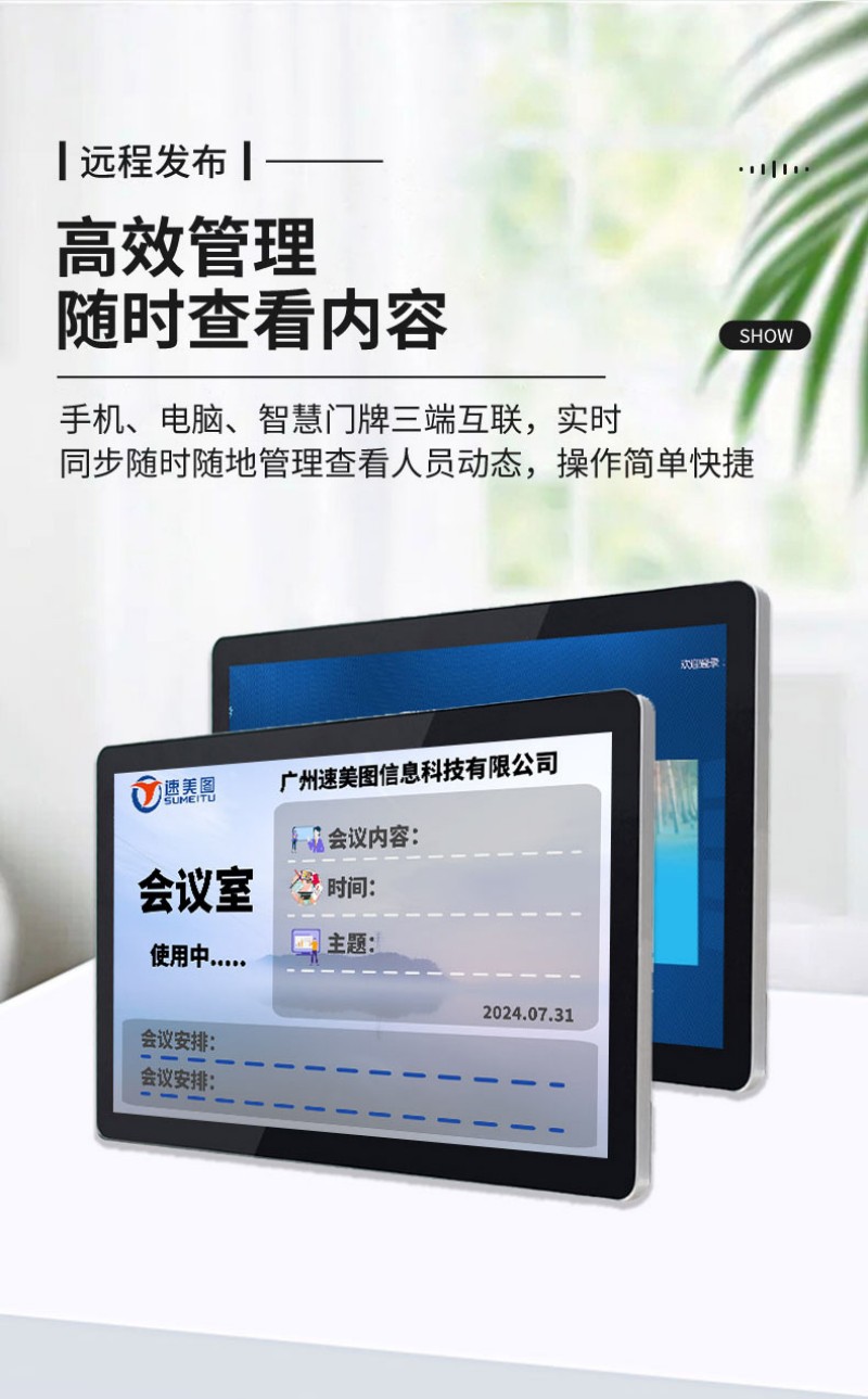 數(shù)字媒體廣告機(jī)