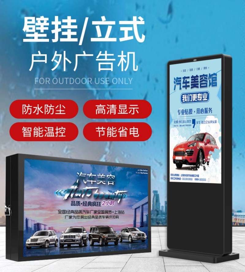 觸控?cái)?shù)字標(biāo)牌