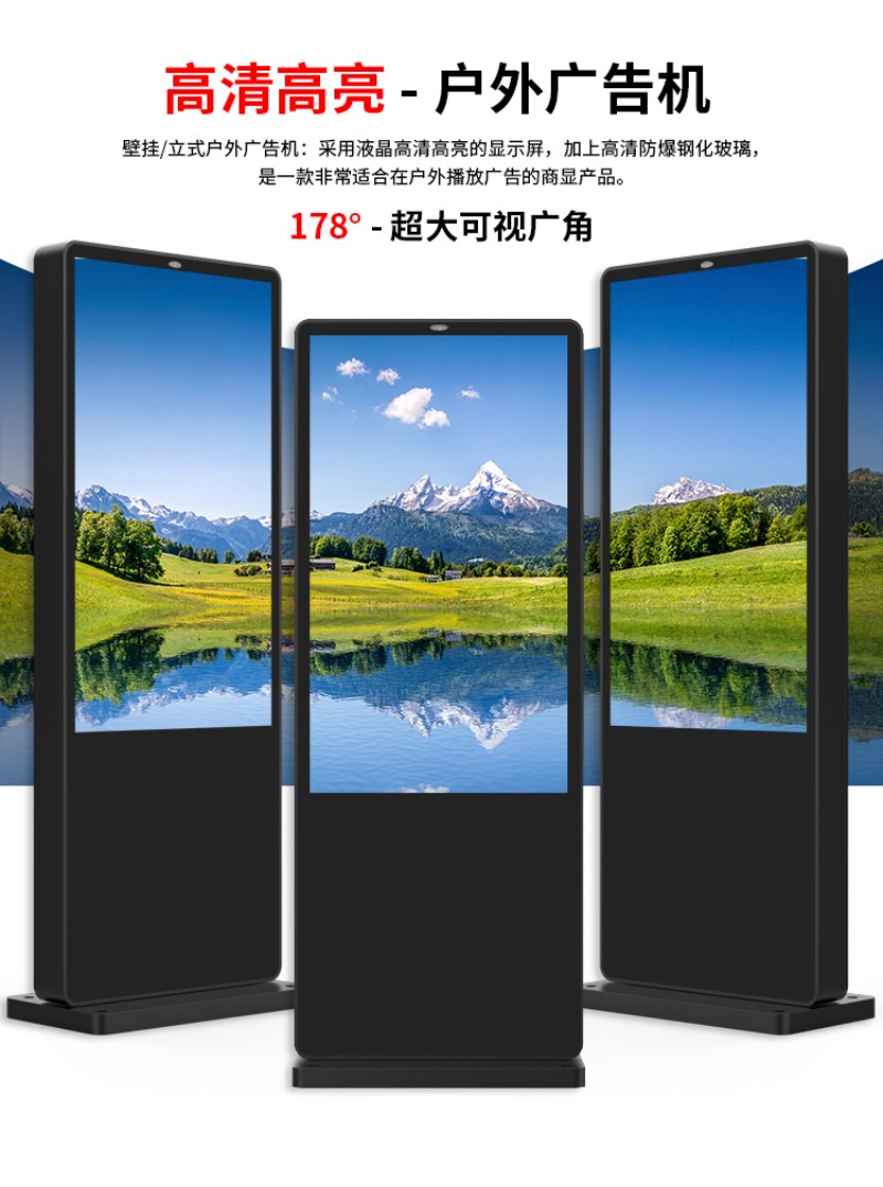 數(shù)字標(biāo)牌室內(nèi)廣告機(jī)