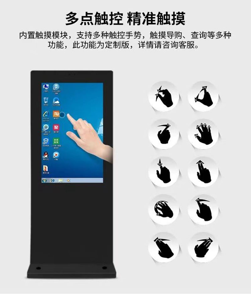 觸控?cái)?shù)字標(biāo)牌