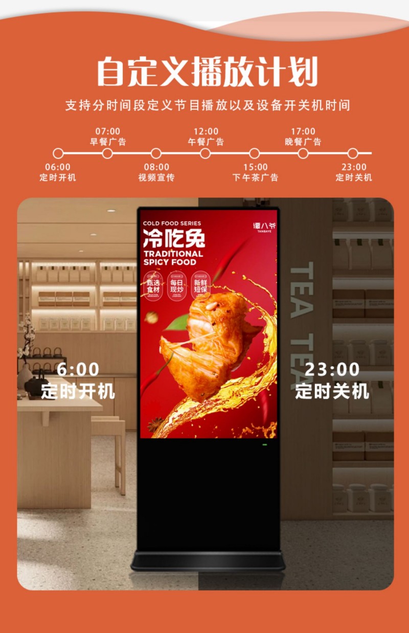 液晶屏數(shù)字標(biāo)牌