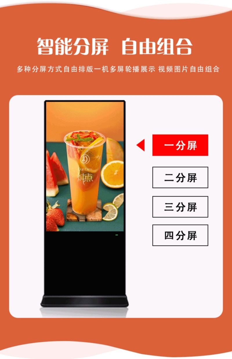 液晶數(shù)字廣告機(jī)
