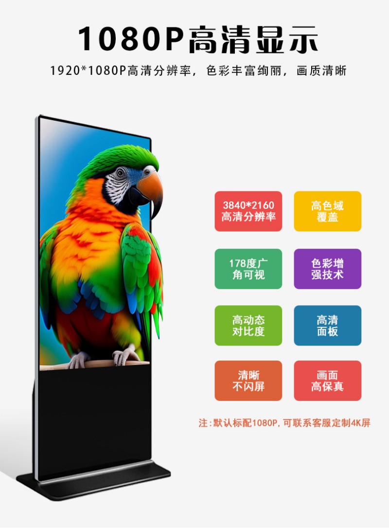 數(shù)字標(biāo)牌廣告機(jī)