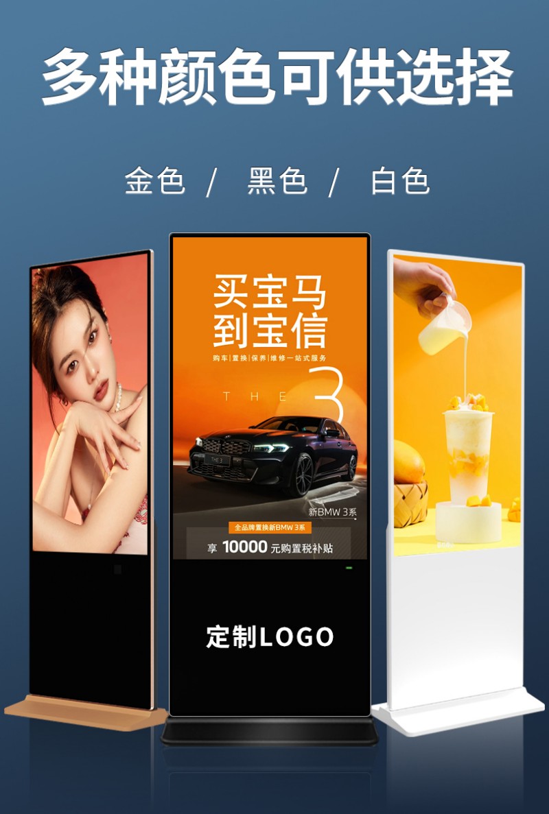 數(shù)字標(biāo)牌室內(nèi)廣告機(jī)