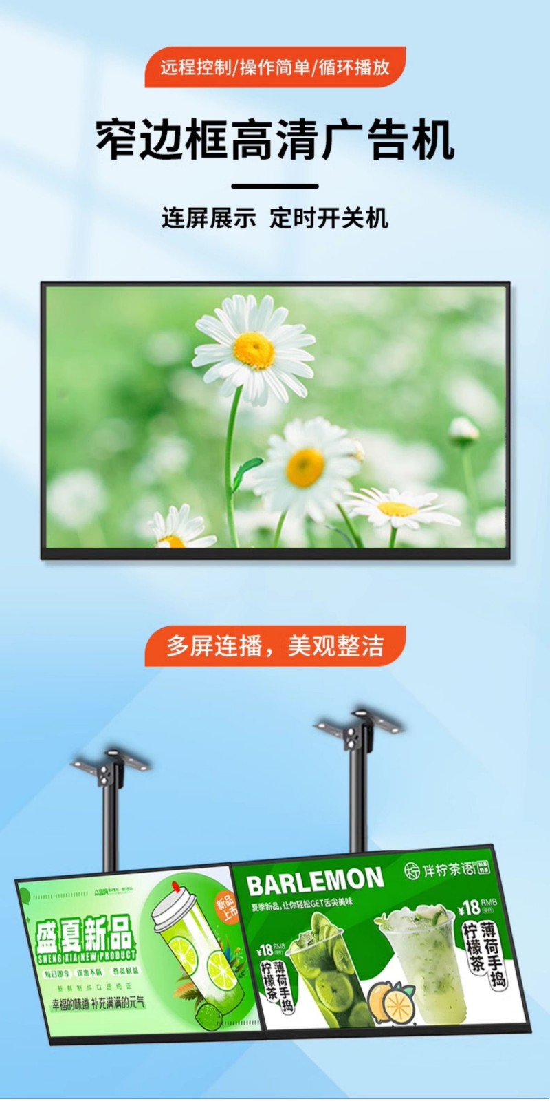 多媒體數(shù)字廣告機(jī)