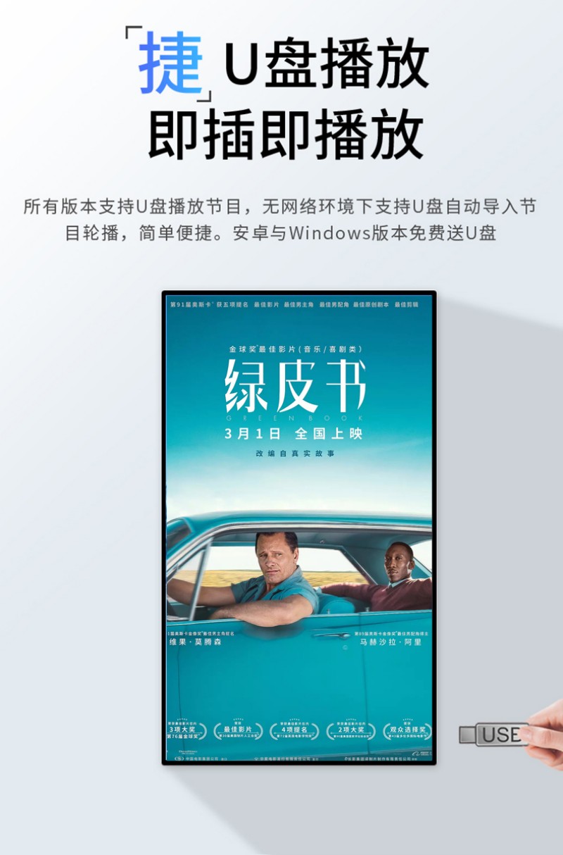 廣告機(jī)數(shù)字標(biāo)牌