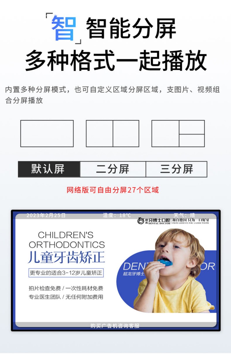 液晶屏數(shù)字標(biāo)牌