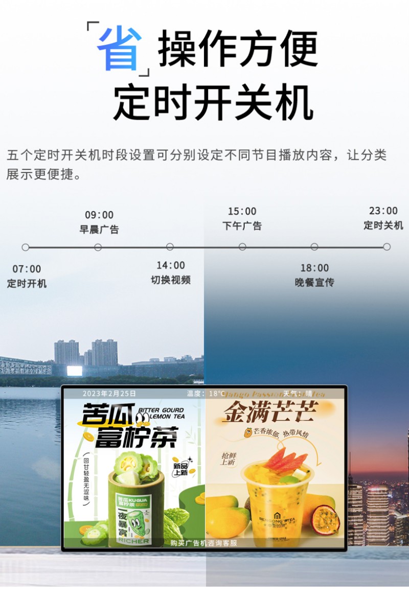 室內(nèi) 廣告機(jī)
