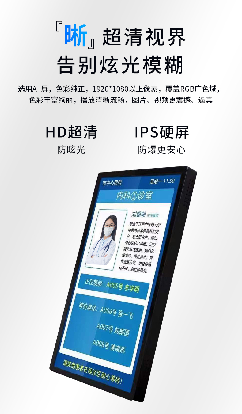 數(shù)字標牌廣告機