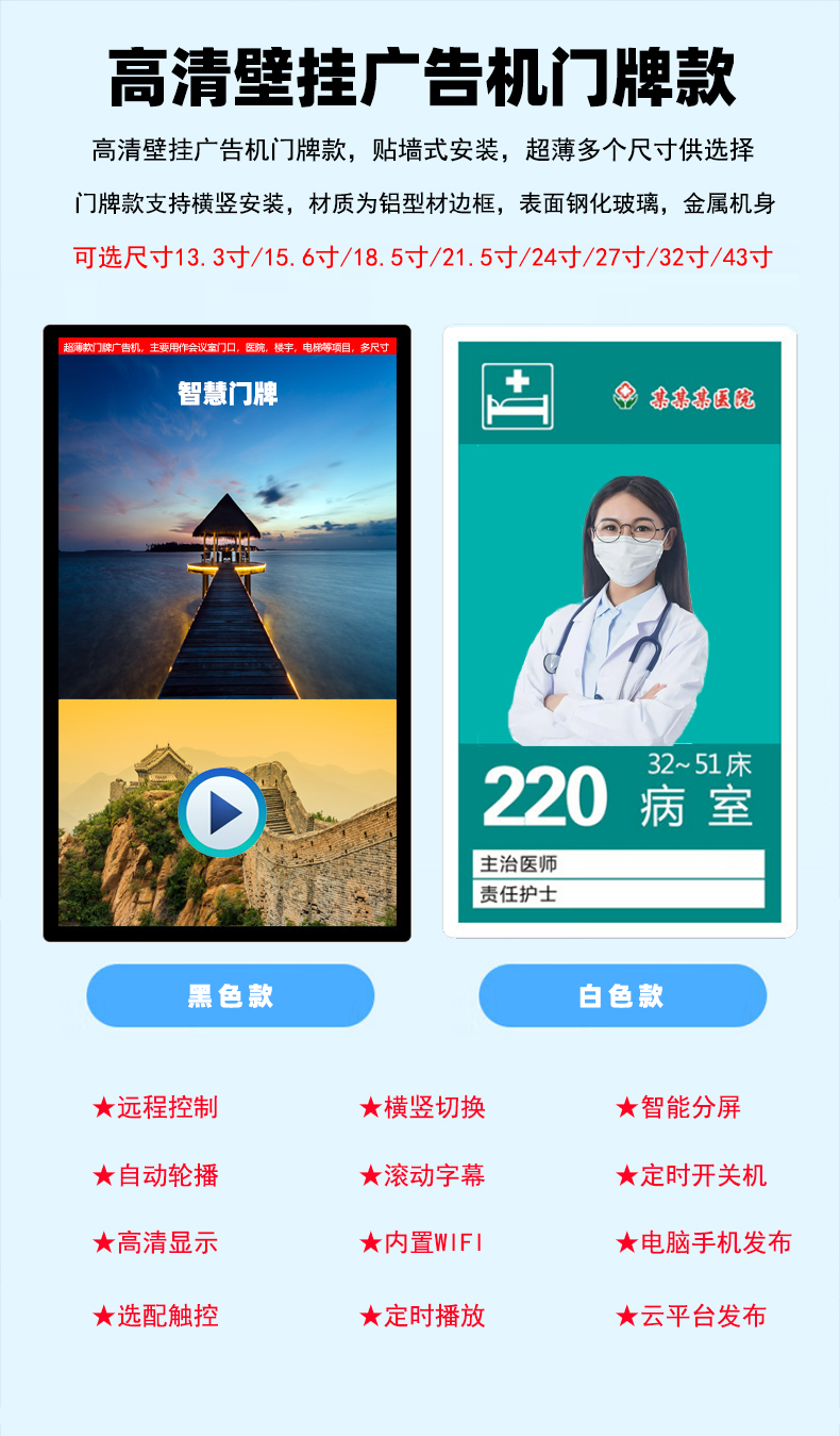 數(shù)字標牌室內(nèi)廣告機