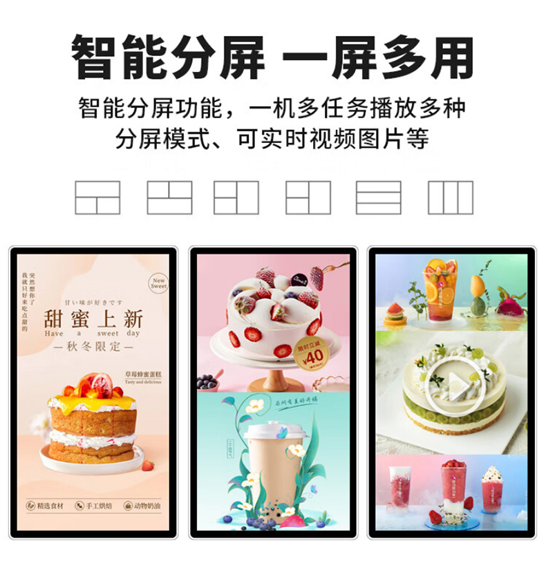 液晶屏數(shù)字標牌