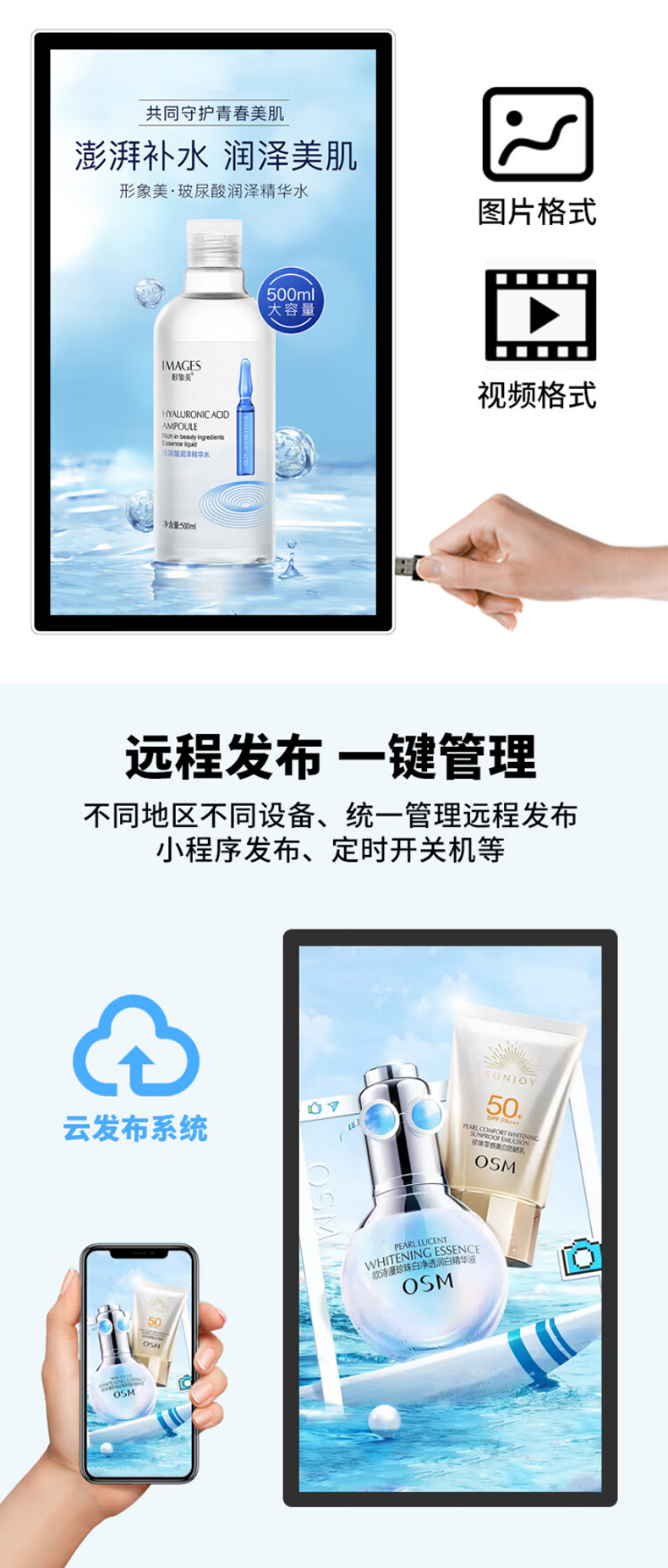 液晶數(shù)字廣告機