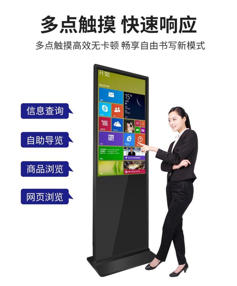 店鋪廣告機(jī)
