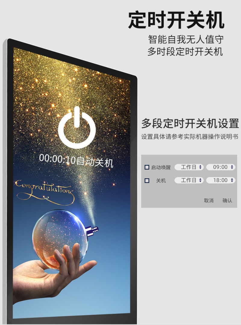 公司廣告機(jī)