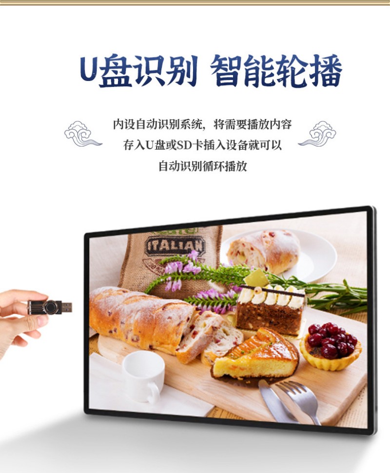 多媒體數(shù)字廣告機