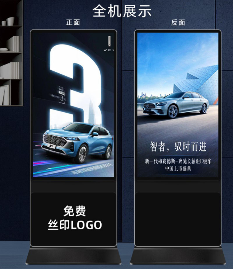 多媒體數(shù)字廣告機(jī)
