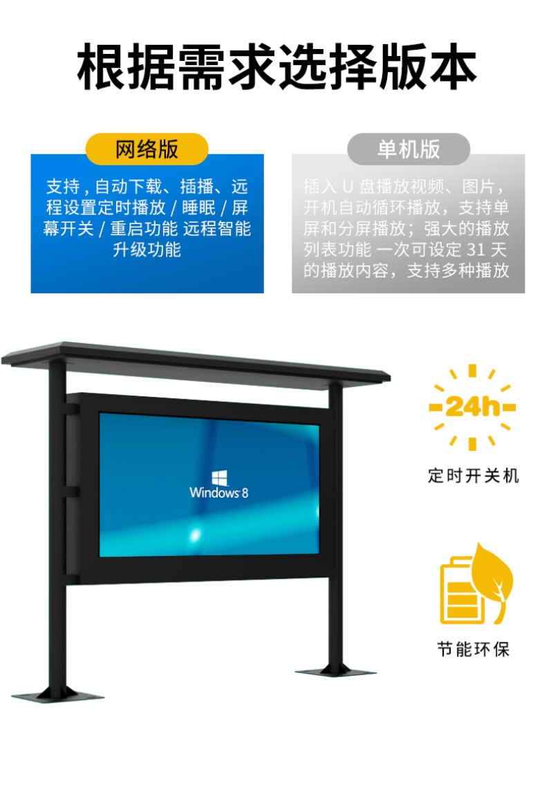 落地廣告機(jī)定制